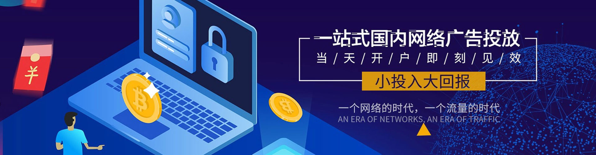 凌源网络推广开户
